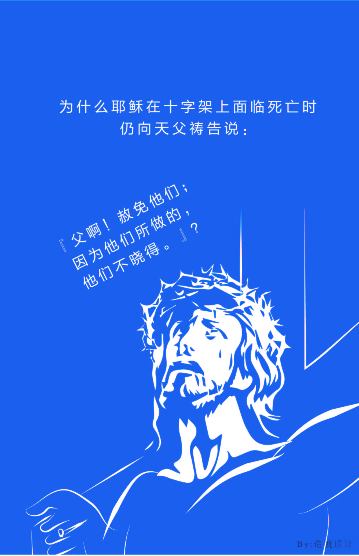 神爱世人.jpg