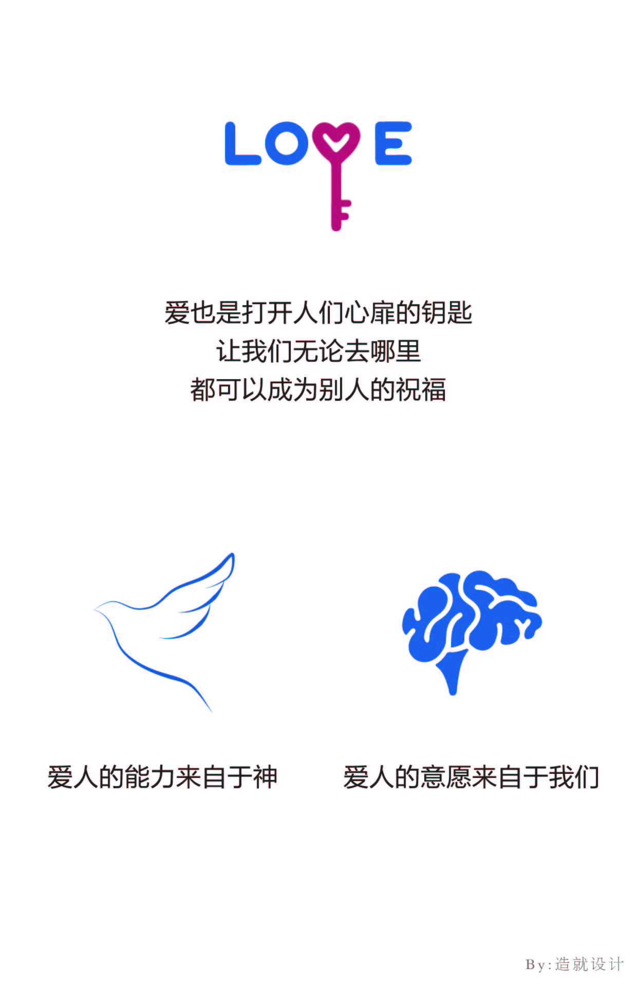 神爱世人.jpg