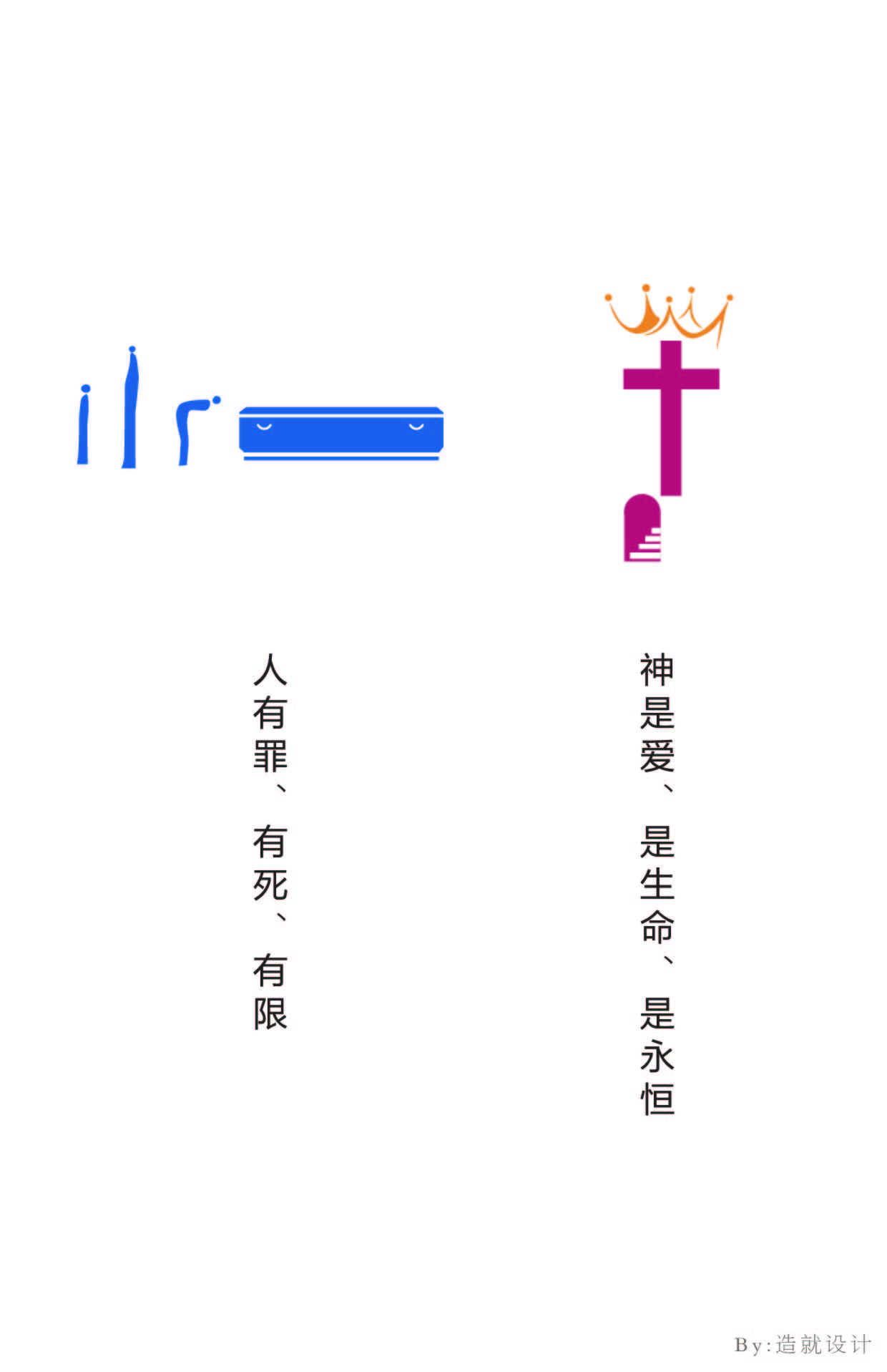 神爱世人.jpg