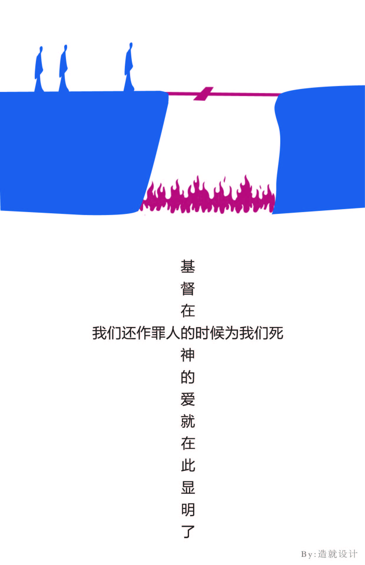 神爱世人.jpg