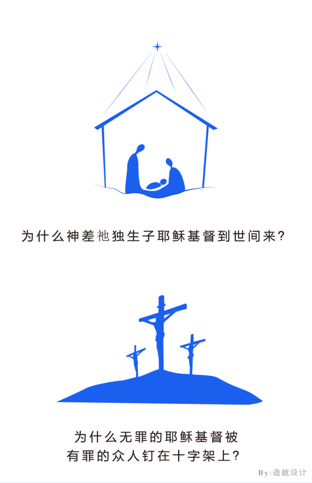 神爱世人.jpg