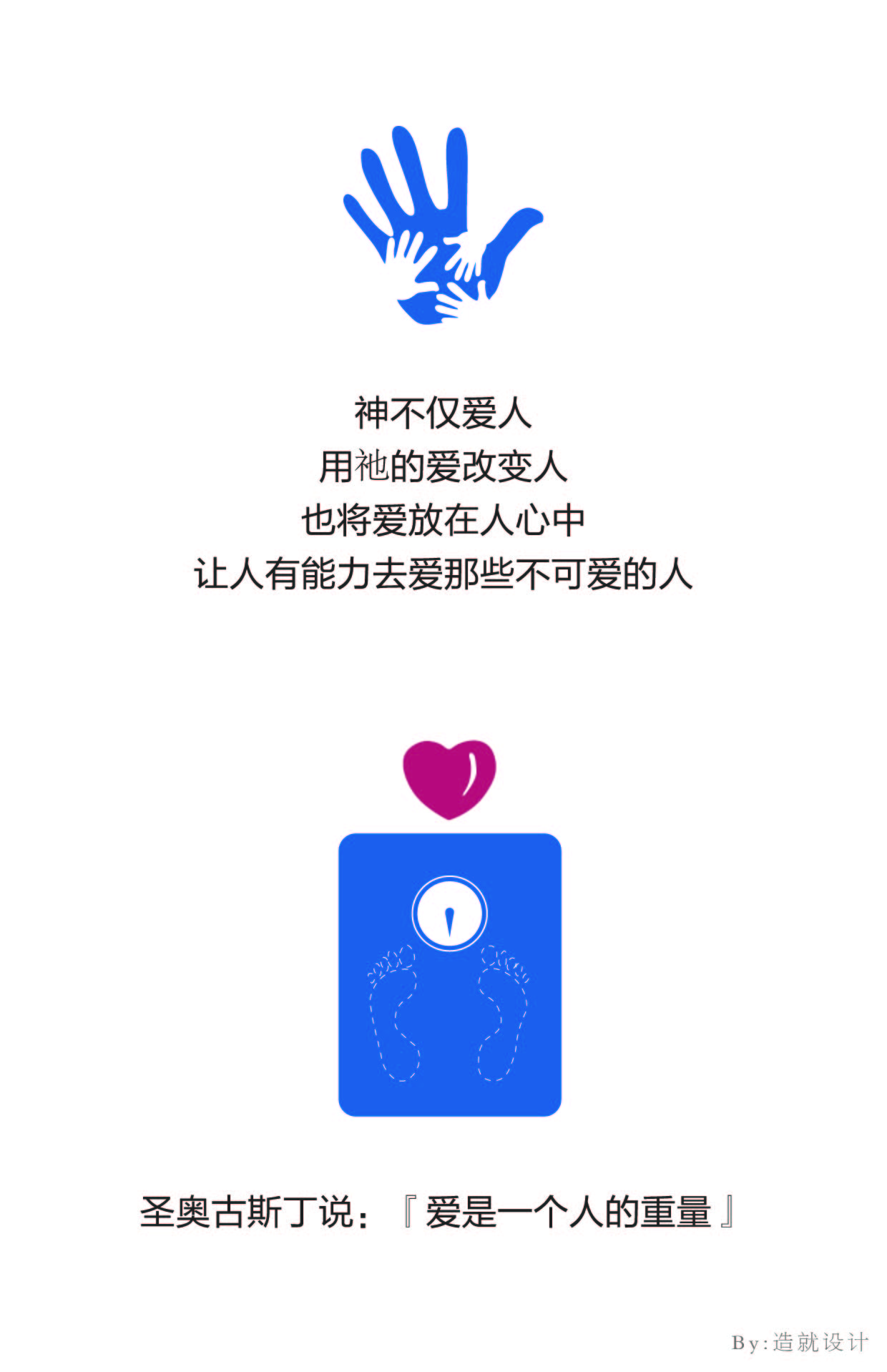 神爱世人.jpg