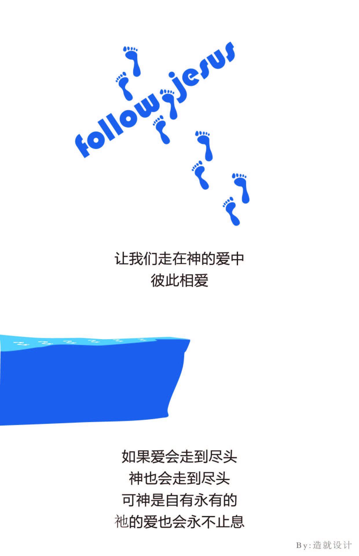 神爱世人.jpg