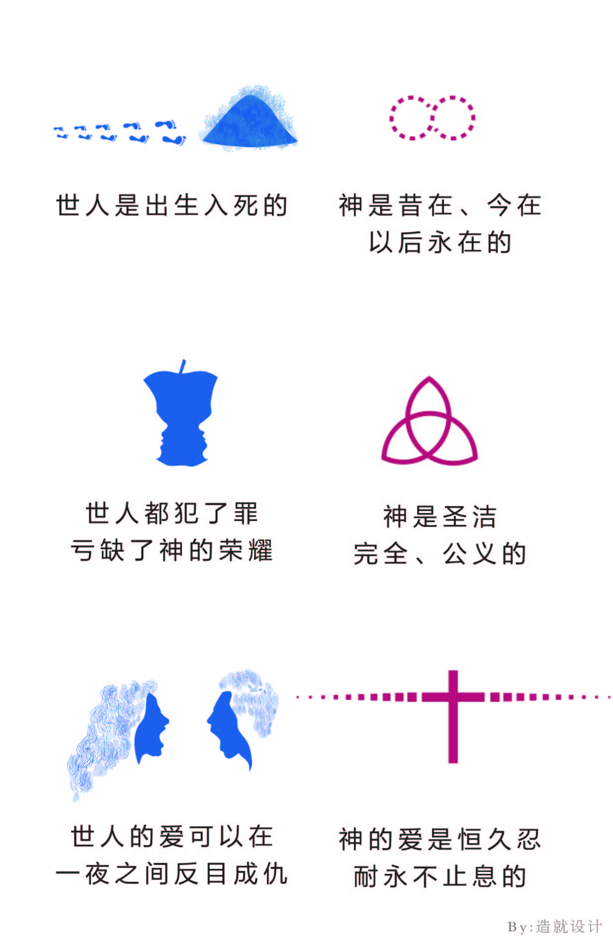 神爱世人.jpg