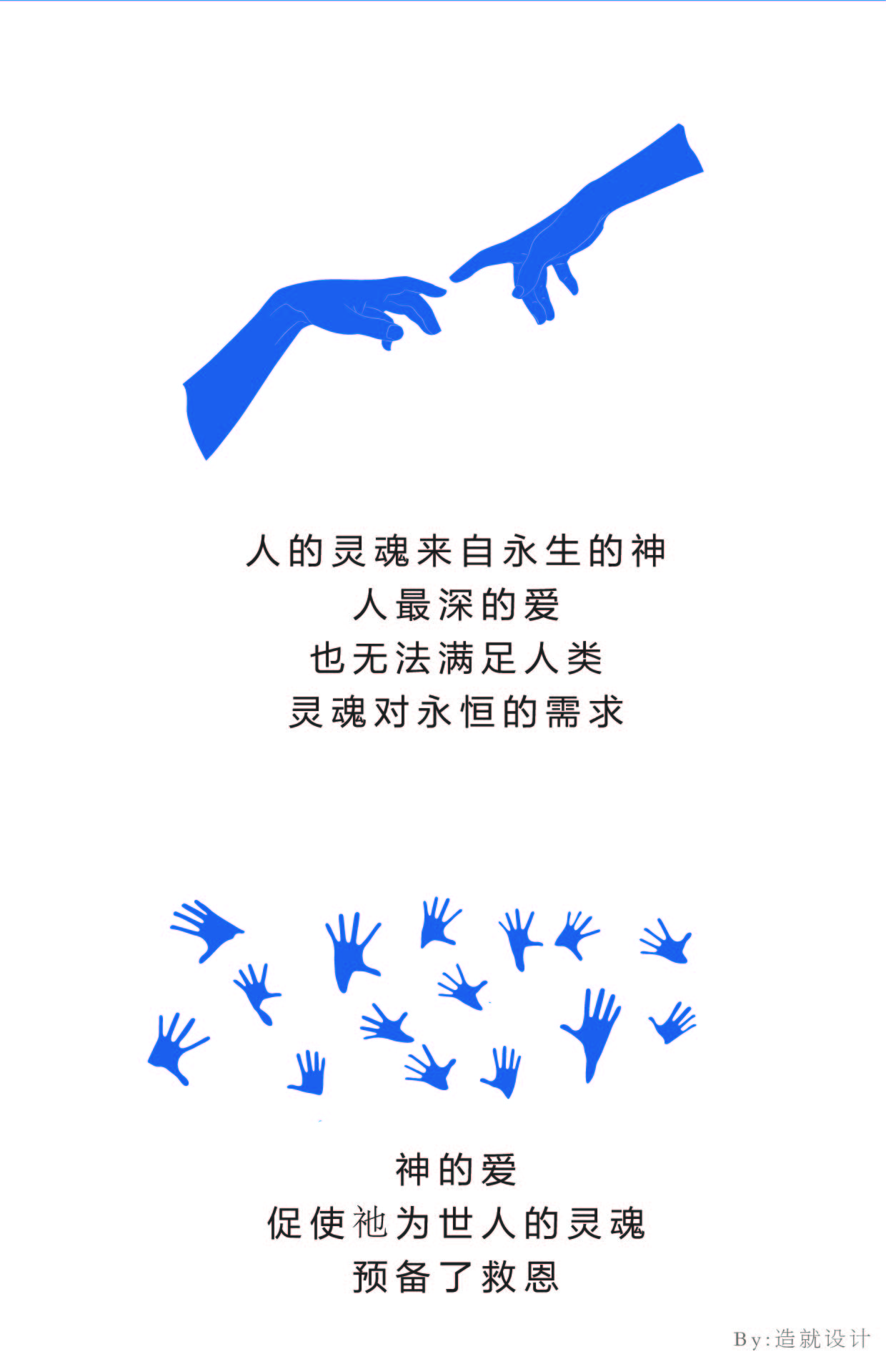 神爱世人.jpg