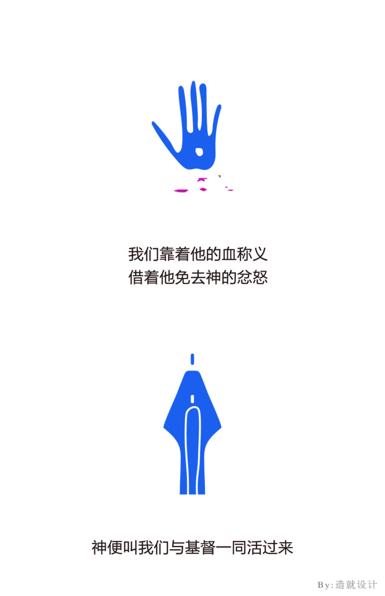 神爱世人.jpg
