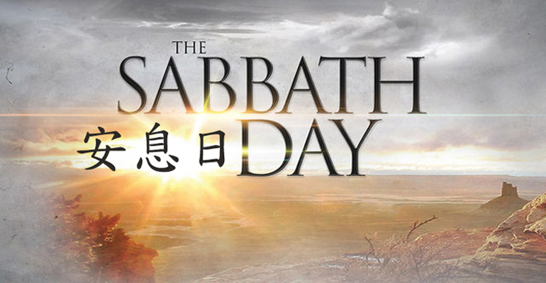 sabbathday_A1.jpg