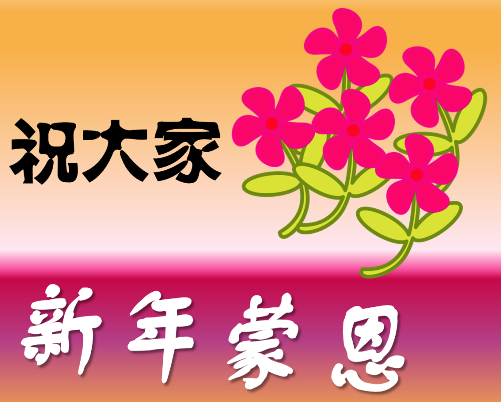 cny-greetings-2.png