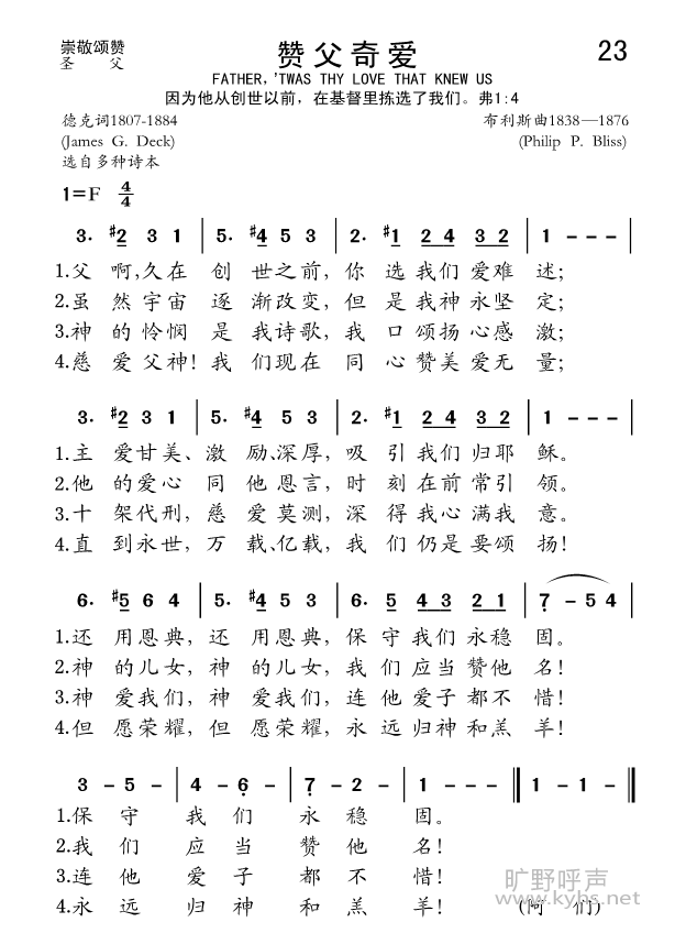 【圣诗故事】之 《&#8203;赞父奇爱》1.png