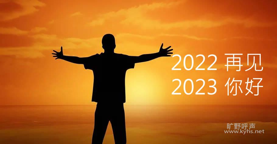 20222023