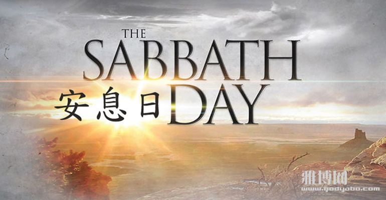 sabbath-day.jpg