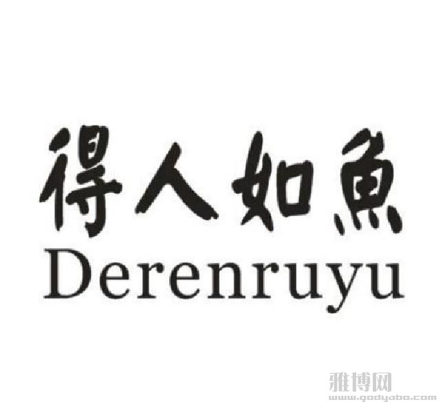 derenyufu.jpg