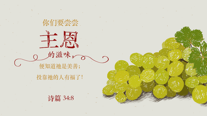 Psalm-348-widescreen2.png